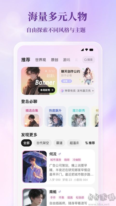 筑梦岛app