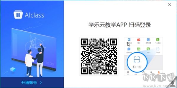 学乐云aiclass
