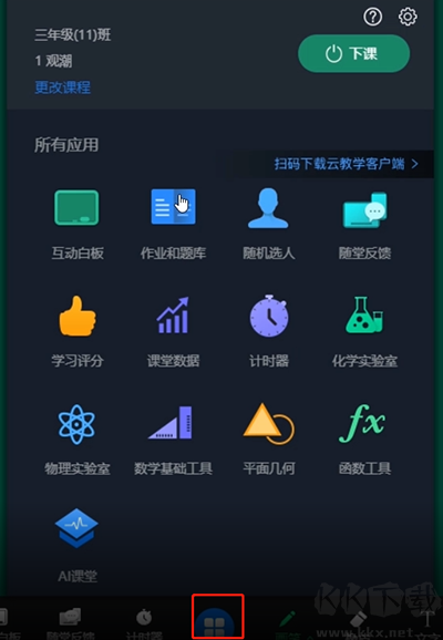 学乐云aiclass