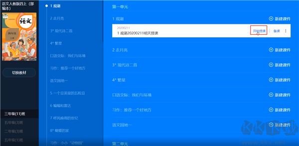 学乐云aiclass