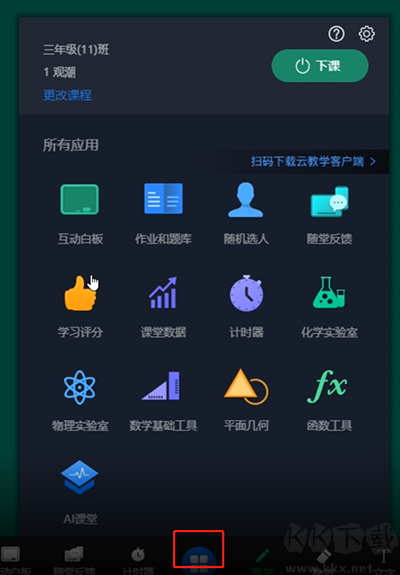 学乐云aiclass