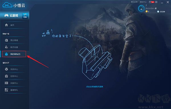 小悟云
