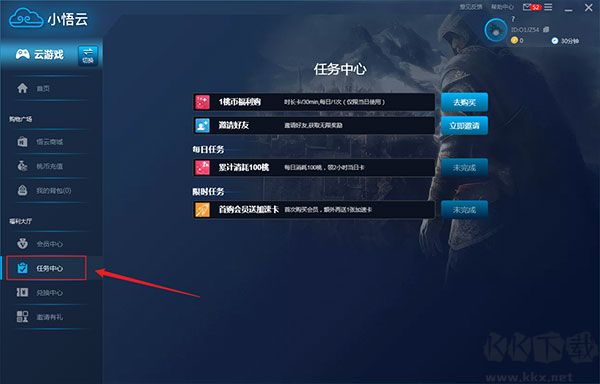 小悟云