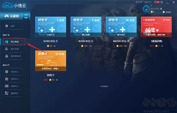 小悟云
