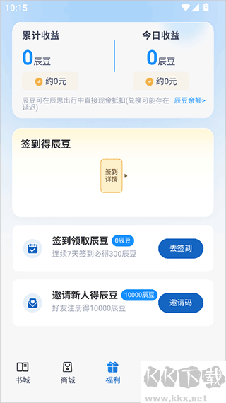 辰思小说APP