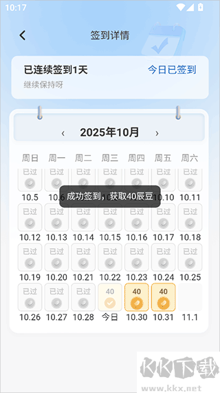 辰思小说APP