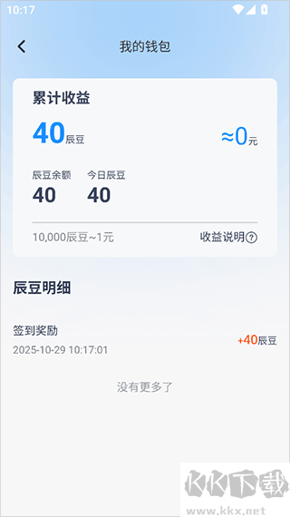辰思小说APP