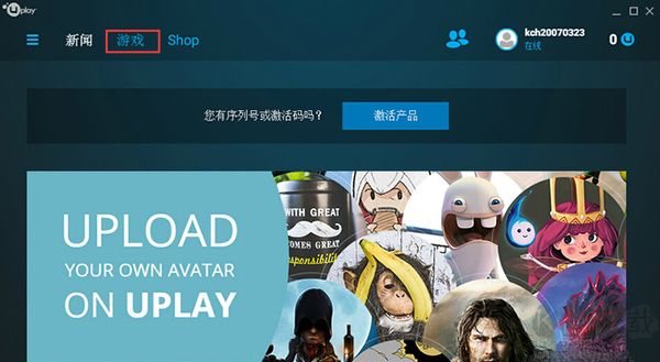 Uplay平台