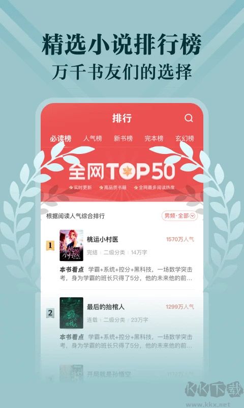 阅友免费小说最新版
