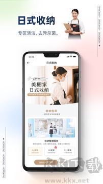 好慷在家