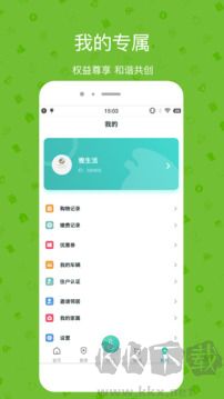 雅管家app