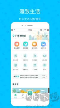雅管家app