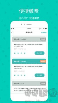 雅管家app