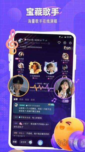 氧气语音手机版