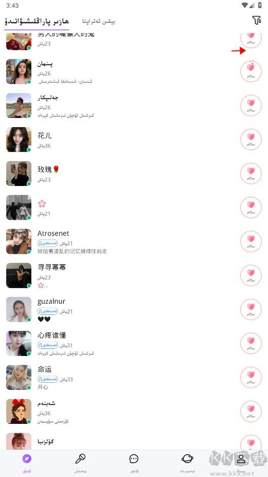 allo维语版