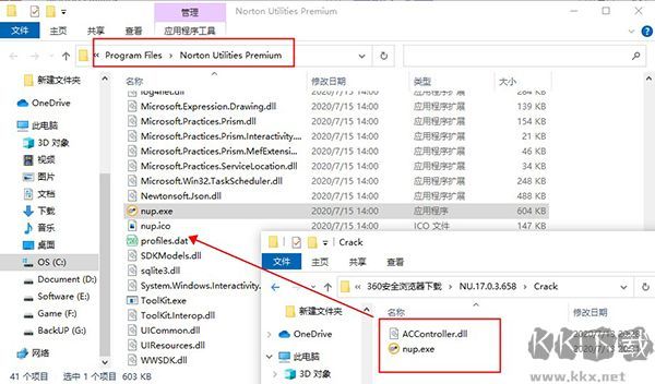 norton utilities 21(诺顿系统优化大师)