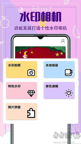 水印相册