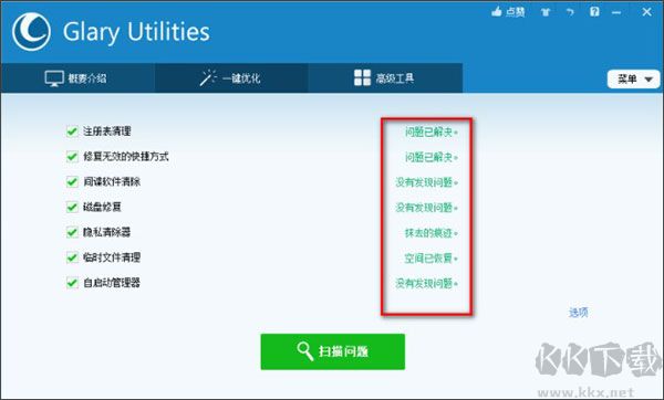 Glary Utilities Pro