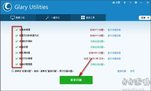 Glary Utilities Pro