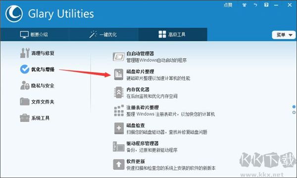 Glary Utilities Pro
