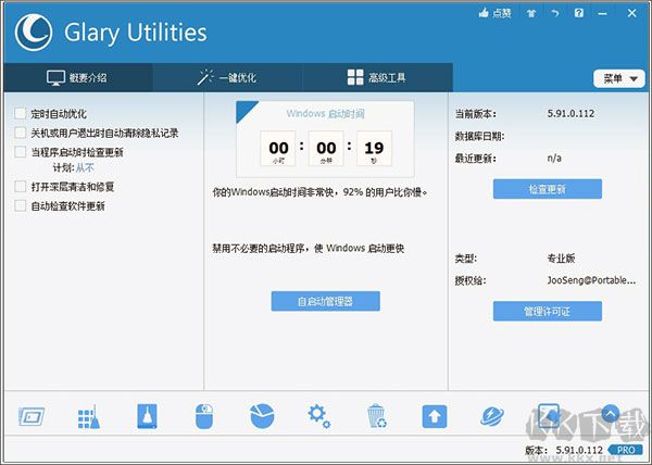 Glary Utilities Pro