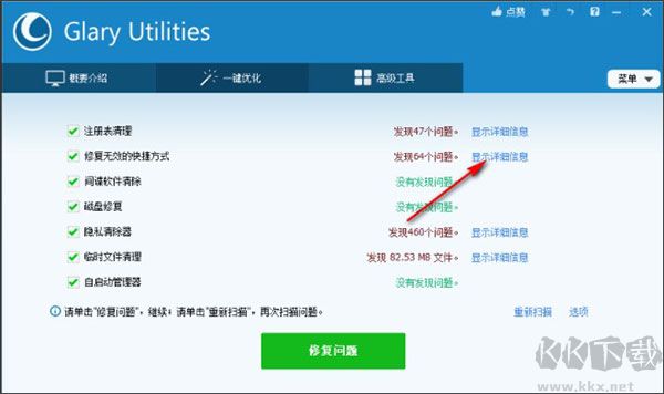 Glary Utilities Pro