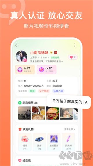 连信2026最新版