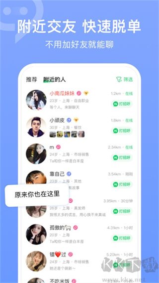 连信2026最新版