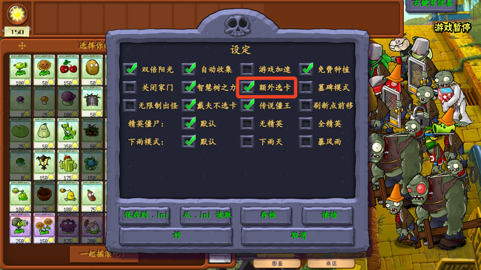 植物大战僵尸