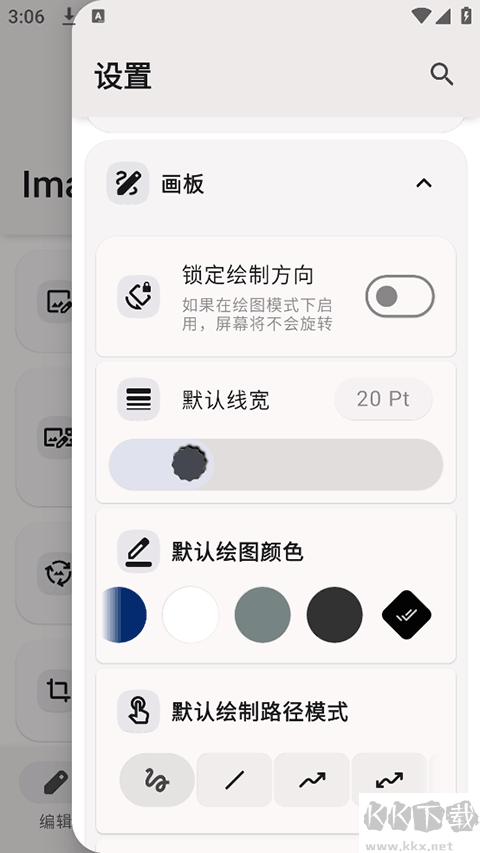 imagetoolbox最新版