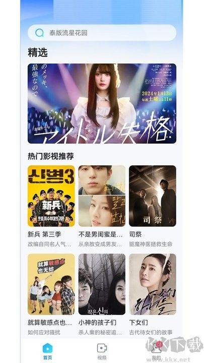 人人剧场app最新版