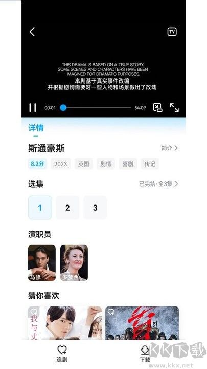 人人剧场app最新版