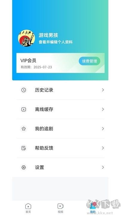 人人剧场app最新版