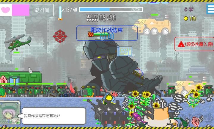 最终兵器鼠鼠