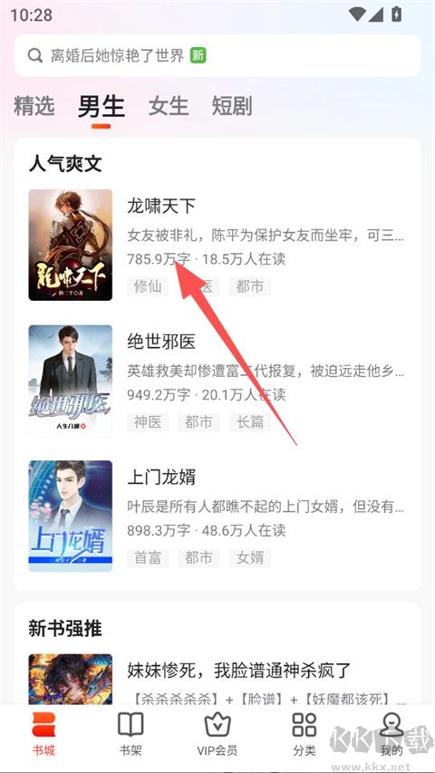 点众小说app官方版
