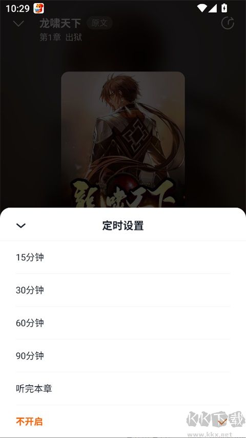 点众小说app官方版