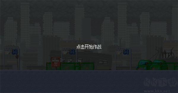 最终兵器鼠鼠