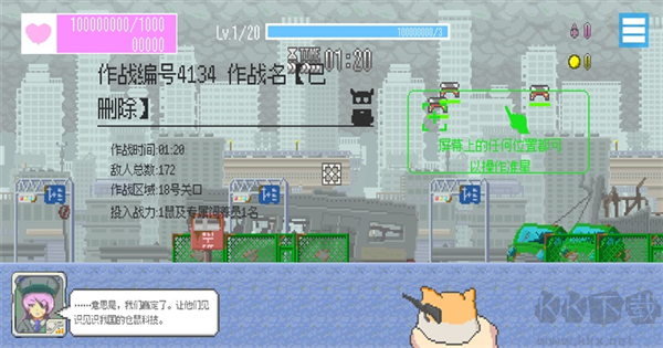 最终兵器鼠鼠