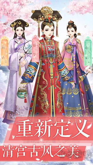 后宫宛如传怀旧版