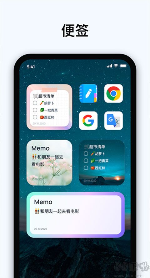 easynotes中文版