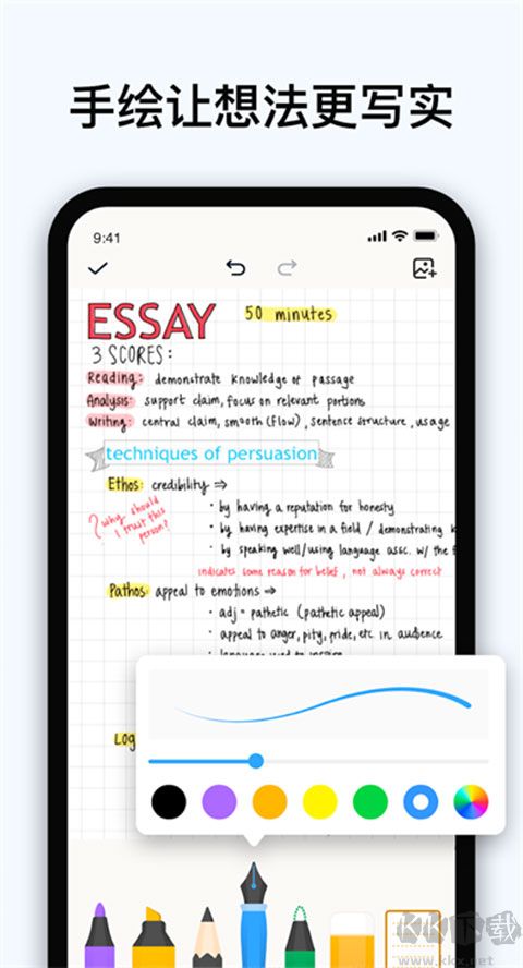 easynotes中文版
