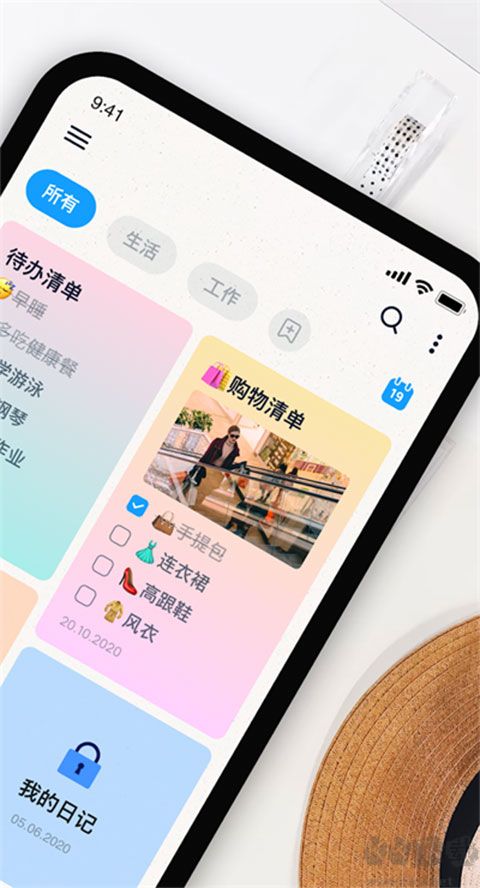easynotes中文版