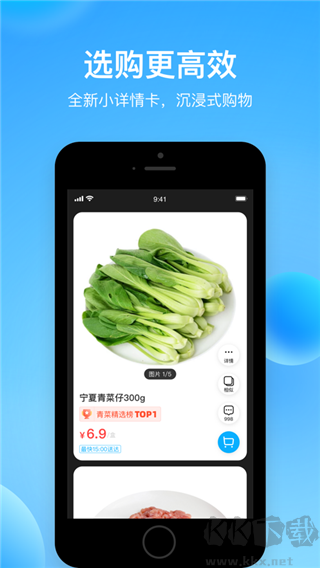 盒马鲜生app
