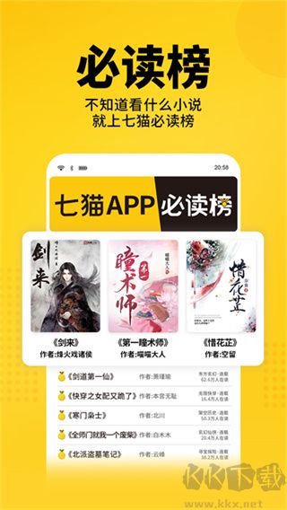 七猫免费小说免费版