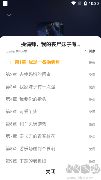 七猫免费小说免费版