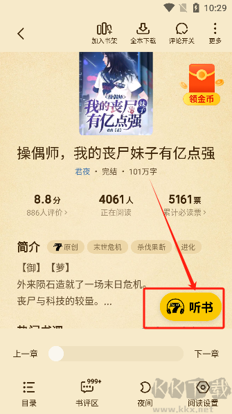 七猫免费小说免费版