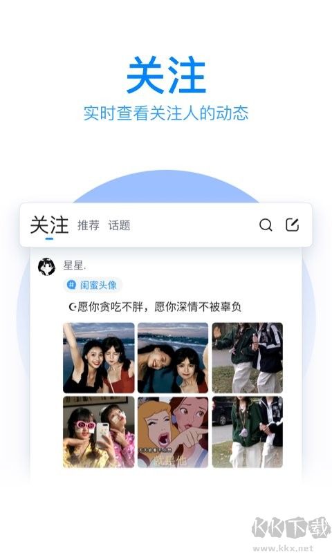 QQ输入法2013 