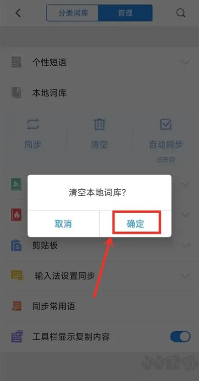 QQ输入法2013 