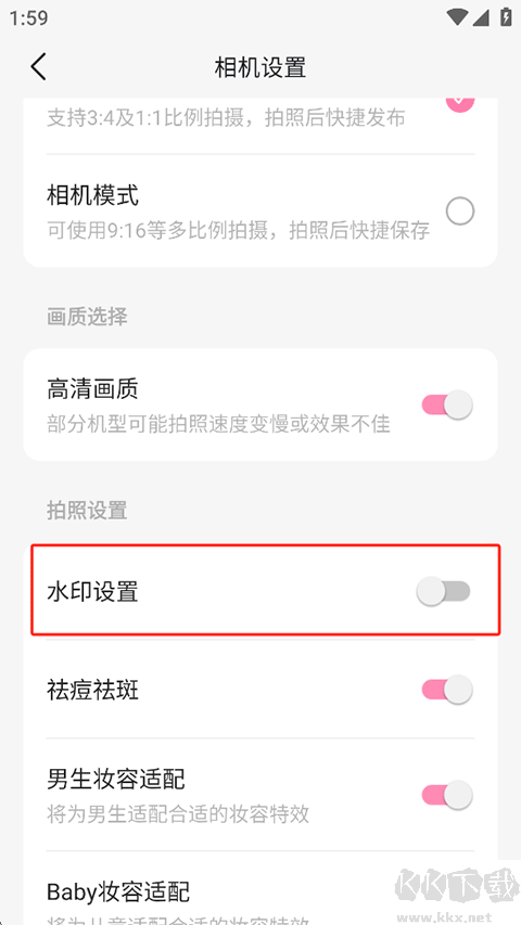 轻颜相机最新版