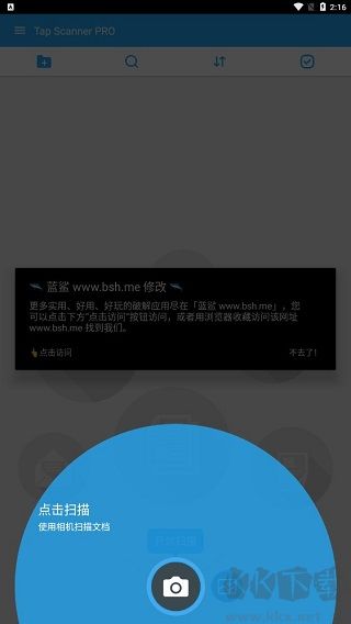 TapScanner软件